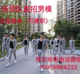 河源深圳西乡哪里有招兼职模特(深圳西乡哪里有招兼职模特的)