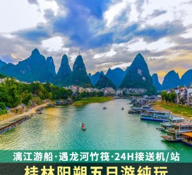 河源跟团游(跟团游需要注意哪些问题)