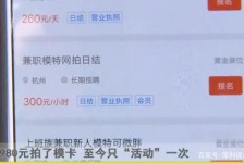 河源平面模特兼职被**(兼职的平面模特是实的吗)