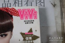 河源包罗昕薇vivi雇用兼职模特的词条