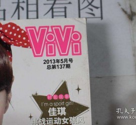 河源包罗昕薇vivi雇用兼职模特的词条