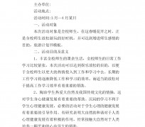 河源旅游计划(旅游计划思维导图)