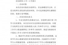 河源旅游计划(旅游计划思维导图)