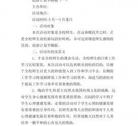 河源旅游计划(旅游计划思维导图)