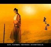 河源关于中国伴游带你做剑客的信息