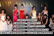 河源上海夜场雇用兼职公关模特(上海夜场雇用兼职公关模特工)