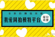 河源淘宝兼职模特曲播工资(一般淘宝模特兼职工资)