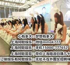 河源雇用旅游男伴游(北京商务酒店雇用伴游)