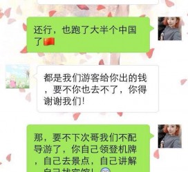 河源伴游雇用实的吗(伴游雇用实的吗可信吗)