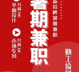 河源惠州试衣模特雇用兼职(惠州促销雇用网惠州导购员雇用信息)