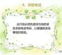 河源旅游小贴士(学步桥旅游小贴士)