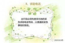 河源旅游小贴士(学步桥旅游小贴士)