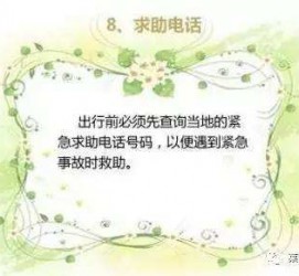 河源旅游小贴士(学步桥旅游小贴士)