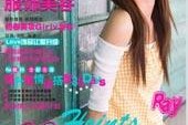 河源瑞丽平面模特兼职人员(瑞丽模特公司怎么样)