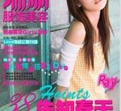河源瑞丽平面模特兼职人员(瑞丽模特公司怎么样)