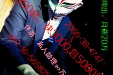 河源伴游网雇用男的的简单介绍