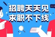 河源北京伴游招聘 全国一二线城市招聘伴游[年薪百万]快单今日/寻人