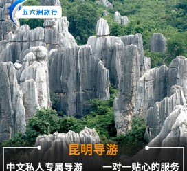河源贵阳市游览社英语伴游雇用(贵阳市前十名游览社是哪几家)