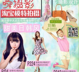 河源南京影楼模特兼职(影楼签约模特)