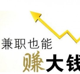 河源宜兴兼职小时工模特(宜兴 兼职 小时工 无锡)