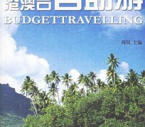 河源自助游(自助游app)