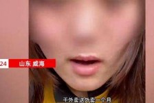 河源关于女大学生通过社交软件兼职伴游的信息