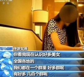 河源商务女伴游雇用信息(全国雇用高端商务伴游)