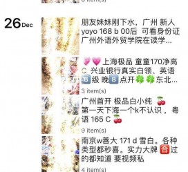 河源外围伴游雇用圈套(雇用伴游什么样子的是实的)