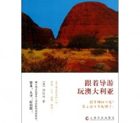 河源旅游游记(旅游游记800字作文)