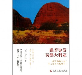 河源旅游游记(旅游游记800字作文)