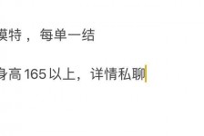 河源邯郸模特兼职(邯郸模特兼职网)