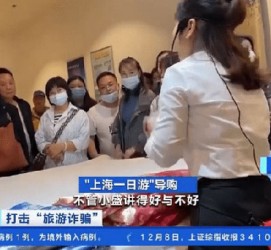 河源上海私人伴游 看·法｜100元游上海？！“旅社”涉嫌诈骗被一窝端