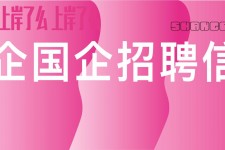 河源上海高薪雇用私家伴游(上海雇用伴游年薪8000万)