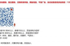 河源杭州模特兼职通知布告(杭州模特兼职通知布告网)