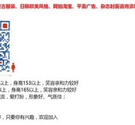河源杭州模特兼职通知布告(杭州模特兼职通知布告网)