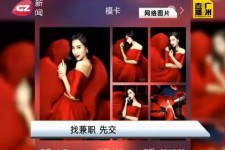 河源若何找靠谱模特兼职工做(怎么样兼职模特)