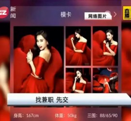 河源若何找靠谱模特兼职工做(怎么样兼职模特)