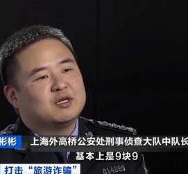 河源上海伴游招聘 “上海一日游野鸡团”如何行骗？民警暗访出千元被指情分不够
