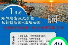 河源旅游线路报价(旅游线路报价表)