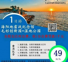 河源旅游线路报价(旅游线路报价表)
