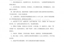 河源旅游小贴士(去日本的旅游小贴士)