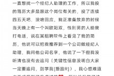 河源商务伴游雇用圈套(商务伴游雇用圈套揭秘)