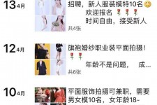 河源模特兼职雇用信息吸惹人(网上雇用兼职模特)