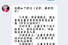 河源赶集网上的模特兼职是实的假的(赶集网上的模特兼职是实的假的呀)