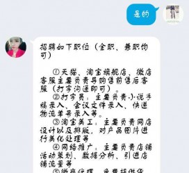 河源赶集网上的模特兼职是实的假的(赶集网上的模特兼职是实的假的呀)