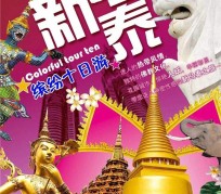 河源旅游团购(在哪里看旅游团购)