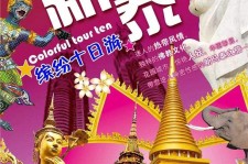 河源旅游团购(在哪里看旅游团购)