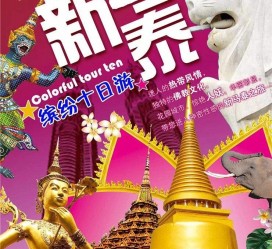 河源旅游团购(在哪里看旅游团购)