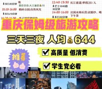 河源穷游攻略(暑假带孩子穷游攻略)