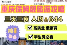 河源穷游攻略(暑假带孩子穷游攻略)
